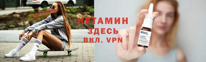 КЕТАМИН VHQ Минусинск