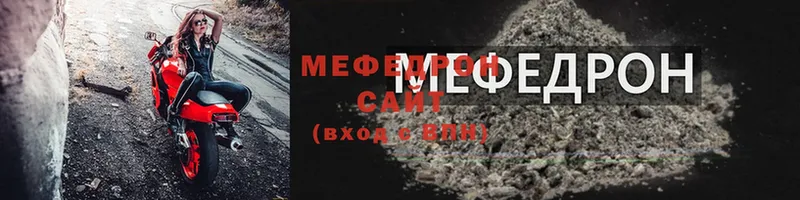 МЯУ-МЯУ mephedrone  Минусинск 