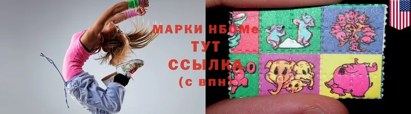 Марки NBOMe 1500мкг  Минусинск 